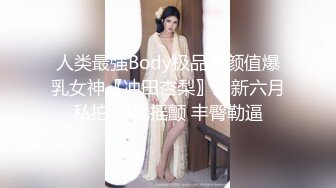 人类最强Body极品高颜值爆乳女神〖冲田杏梨〗最新六月私拍 爆乳摇颤 丰臀勒逼