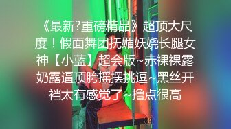 颜值身材不输一线模特，极品风骚御姐重庆楼凤施工妹【雨涵】私拍③，抓龙筋毒龙足交口爆啪啪，最懂男人的女人 (1)