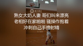 熟女大奶人妻 哥们叫来漂亮老相好在家啪啪 骚操作抱着冲刺自己手撸射精