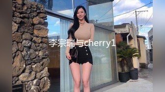 李宗瑞与cherry1