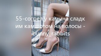 55-согрел у камина сладким камшотом на волосы - bunny_rabbits