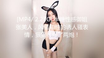 [MP4/ 2.23G] 半糖性感御姐张美人，风骚知性的诱人骚表情，狠狠被修了两炮！