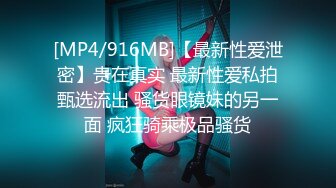 刚毕业美女大学生娜娜做服装兼职模特被摄影师猥亵 强制内射