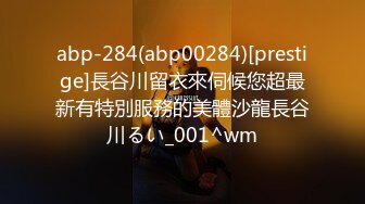 abp-284(abp00284)[prestige]長谷川留衣來伺候您超最新有特別服務的美體沙龍長谷川るい_001^wm