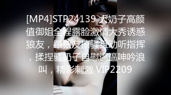 [MP4]STP24139 大奶子高颜值御姐全程露脸激情大秀诱惑狼友，跟狼友撩骚互动听指挥，揉捏骚奶子自慰逼逼呻吟浪叫，精彩刺激 VIP2209