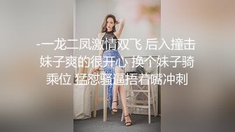 -一龙二凤激情双飞 后入撞击 妹子爽的很开心 换个妹子骑乘位 猛怼骚逼捂着嘴冲刺