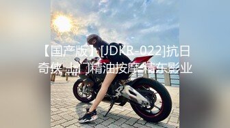 【国产版】[JDKR-022]抗日奇侠 上门精油按摩 精东影业