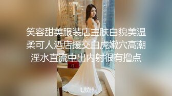 笑容甜美服装店主肤白貌美温柔可人酒店援交白虎嫩穴高潮淫水直流中出内射很有撸点