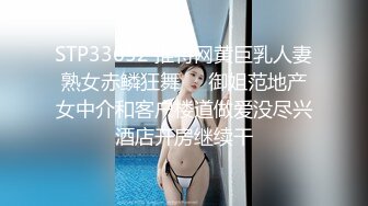 STP33652 推特网黄巨乳人妻熟女赤鳞狂舞❤️御姐范地产女中介和客户楼道做爱没尽兴酒店开房继续干