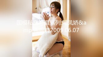 国模私房写真系列:闫凤娇&amp;蒋婉晴2009.06.07