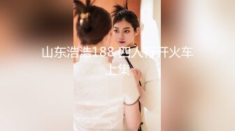 [MP4/ 785M] 好舔的大奶美女跟大哥开房啪啪直播给狼友看，互动撩骚喂大哥吃奶子